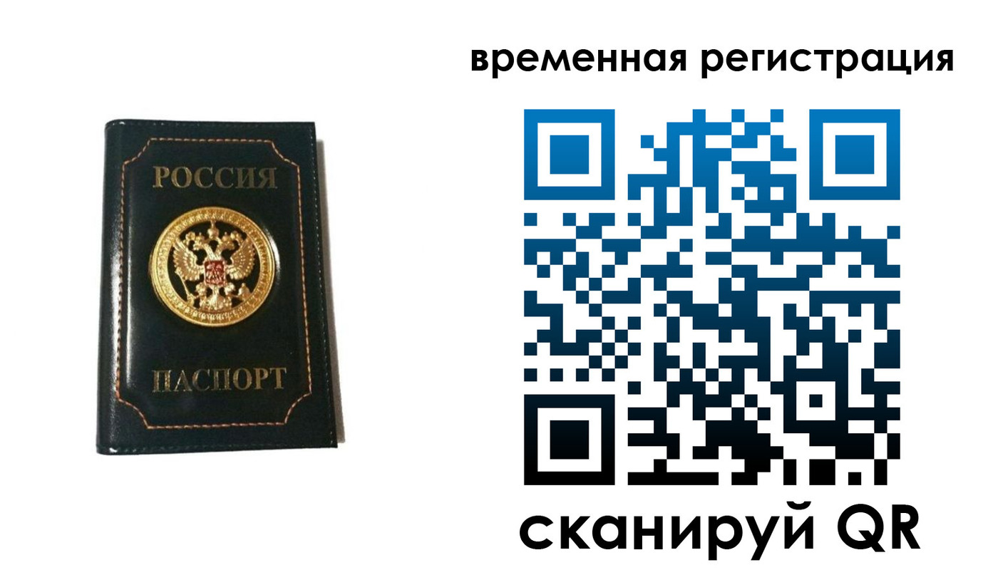 временная регистрация адрес в Черепаново