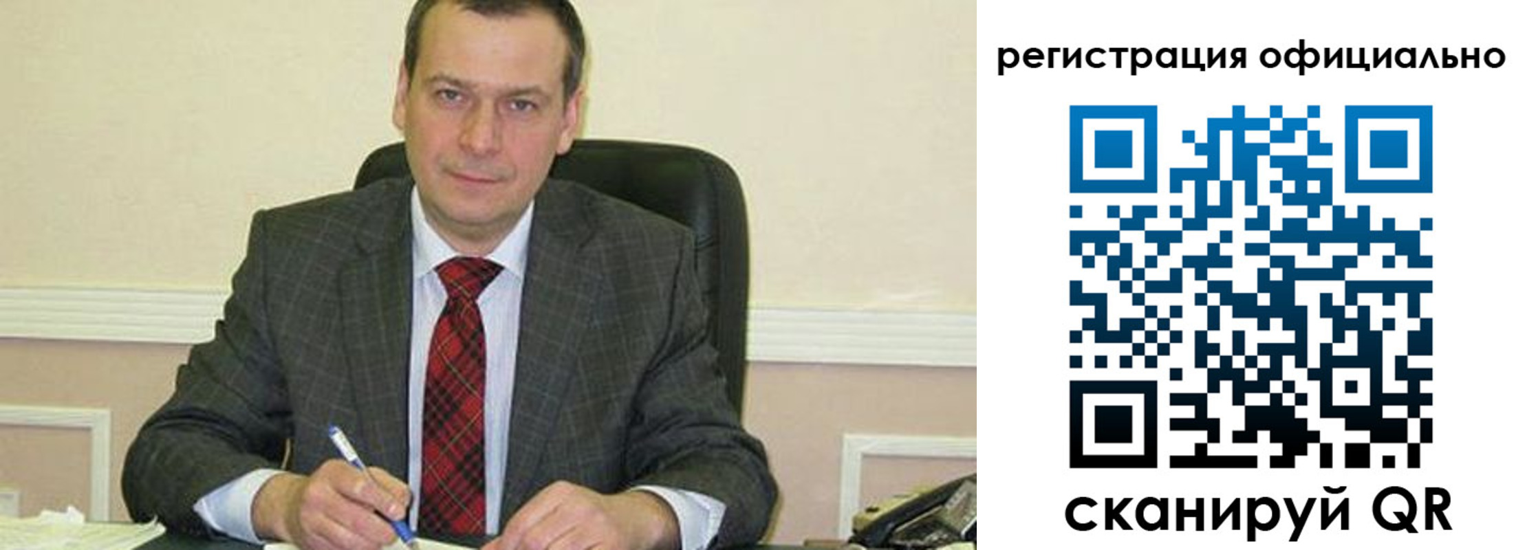 регистрация для дет. сада в Черепаново