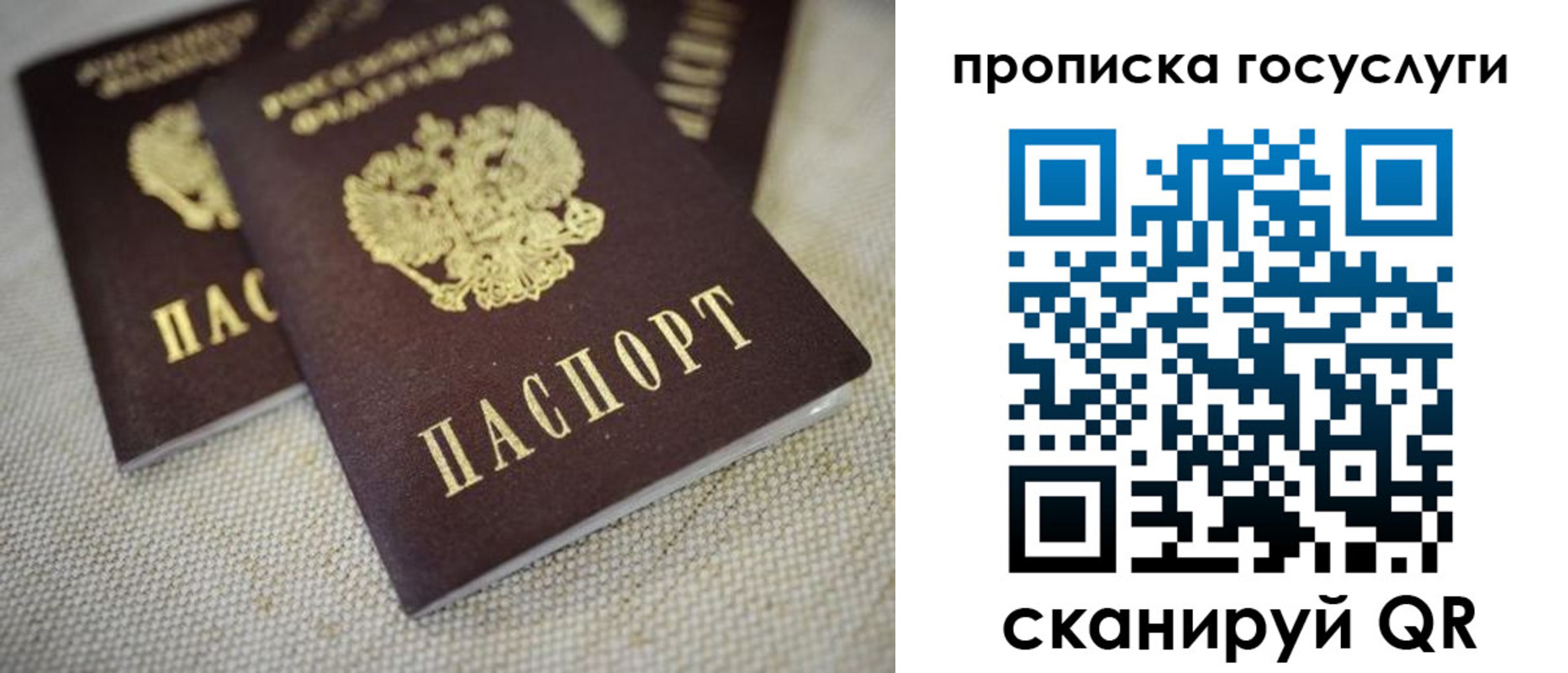 временная регистрация для всех в Черепаново