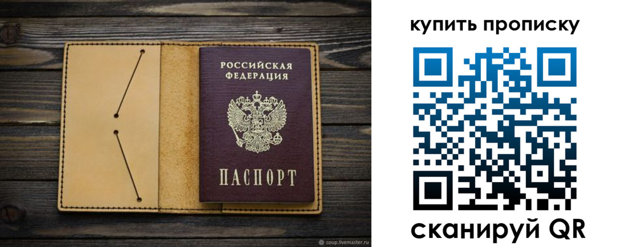 временная регистрация в квартире в Черепаново