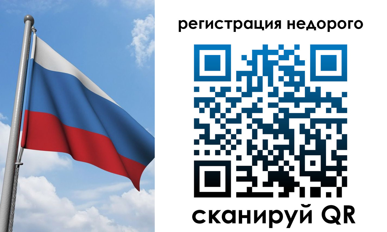 прописка 2025 в Черепаново